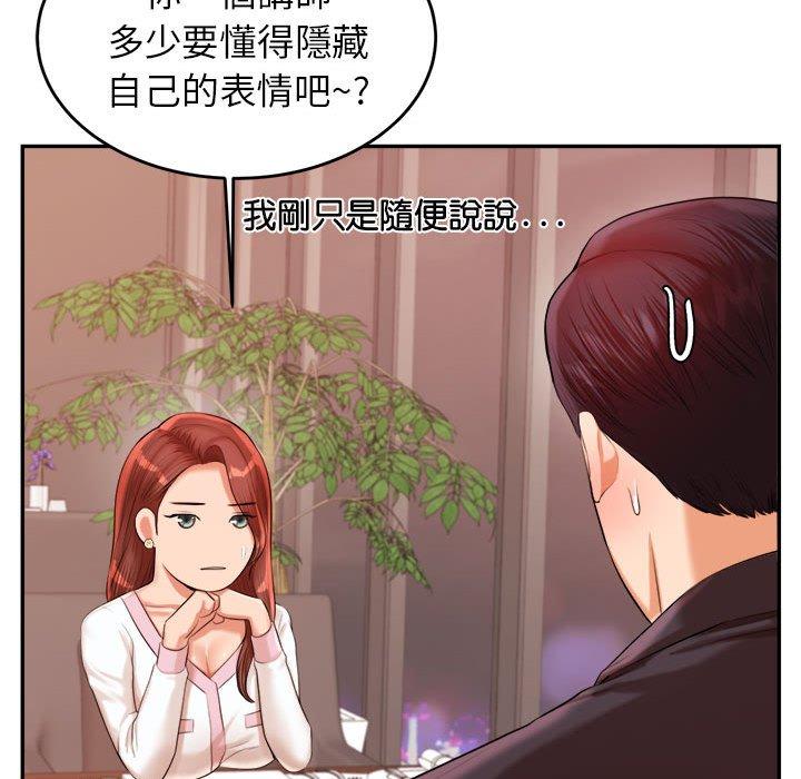 查看漫画老師的課外教學/我的專屬老師 - 第19話 - sayhentaiz.net中的1387659图片
