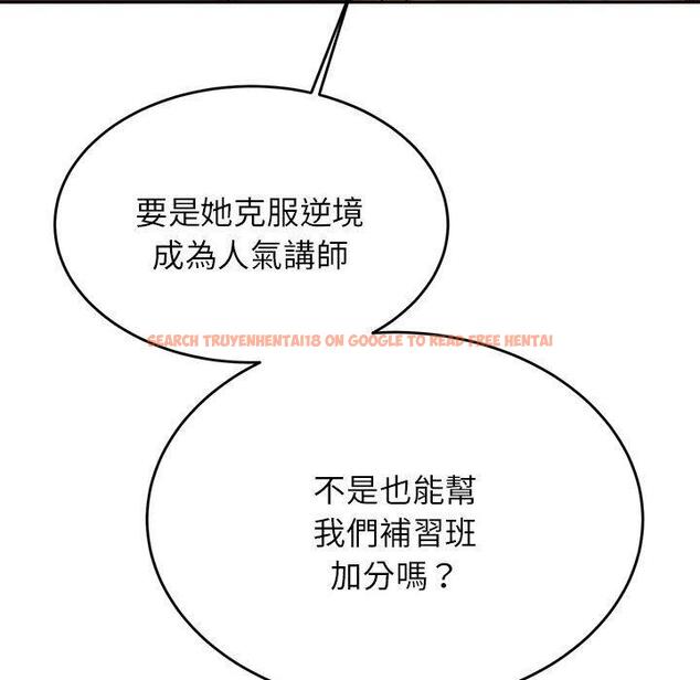 查看漫画老師的課外教學/我的專屬老師 - 第19話 - sayhentaiz.net中的1387683图片