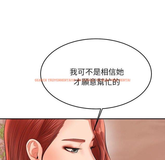 查看漫画老師的課外教學/我的專屬老師 - 第19話 - sayhentaiz.net中的1387708图片