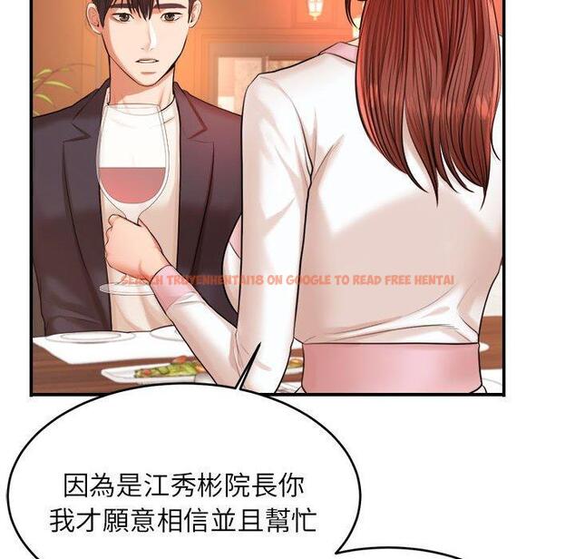 查看漫画老師的課外教學/我的專屬老師 - 第19話 - sayhentaiz.net中的1387711图片