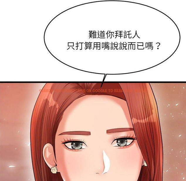查看漫画老師的課外教學/我的專屬老師 - 第19話 - sayhentaiz.net中的1387720图片