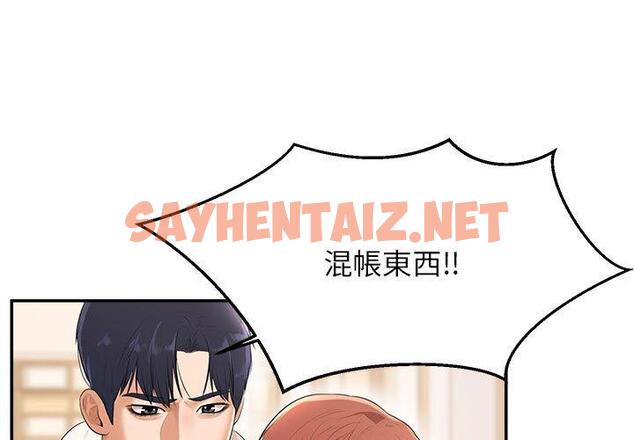 查看漫画老師的課外教學/我的專屬老師 - 第2話 - sayhentaiz.net中的1312250图片