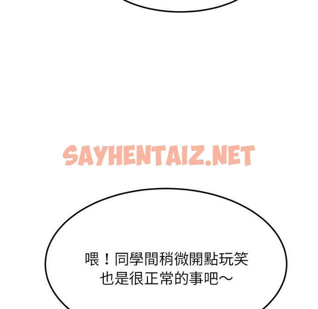 查看漫画老師的課外教學/我的專屬老師 - 第2話 - sayhentaiz.net中的1312256图片