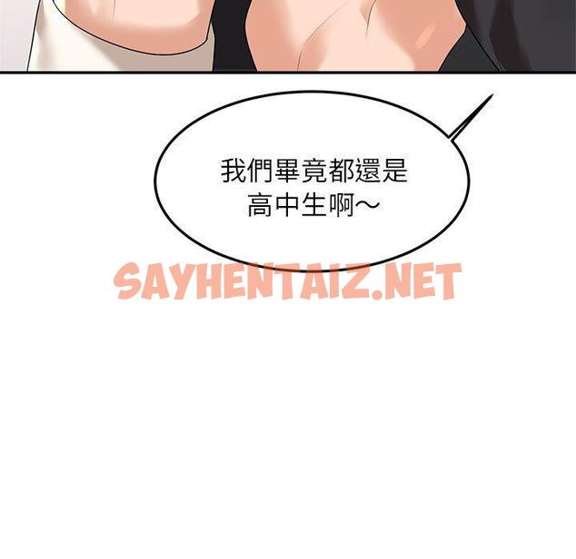 查看漫画老師的課外教學/我的專屬老師 - 第2話 - sayhentaiz.net中的1312258图片