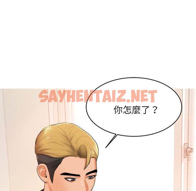 查看漫画老師的課外教學/我的專屬老師 - 第2話 - sayhentaiz.net中的1312270图片