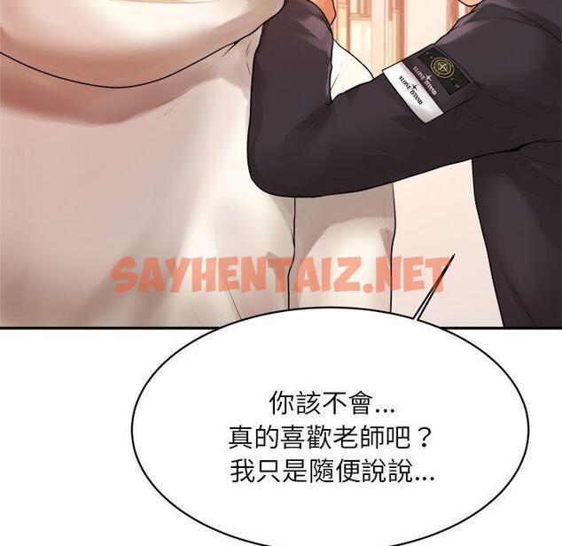 查看漫画老師的課外教學/我的專屬老師 - 第2話 - sayhentaiz.net中的1312274图片