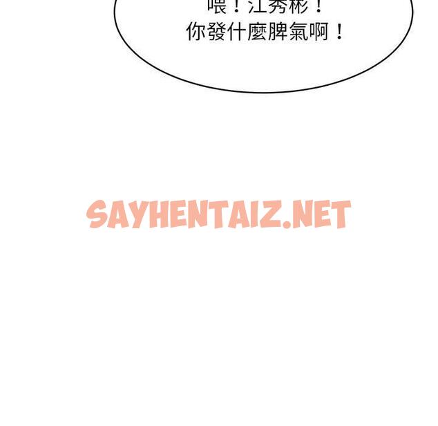 查看漫画老師的課外教學/我的專屬老師 - 第2話 - sayhentaiz.net中的1312279图片