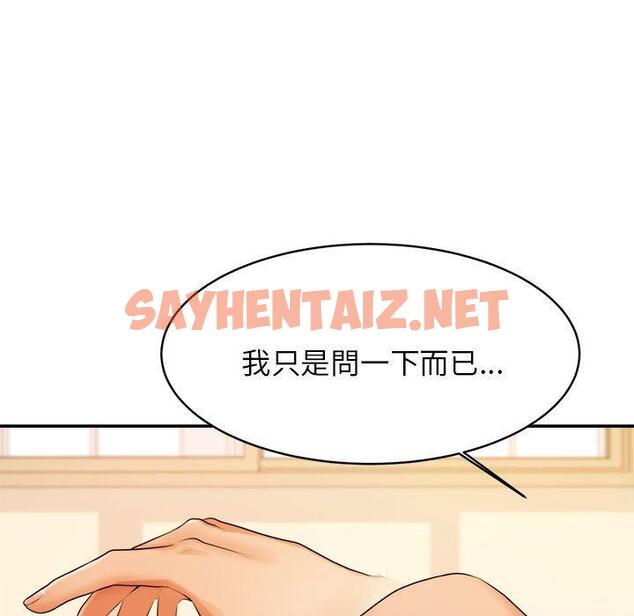 查看漫画老師的課外教學/我的專屬老師 - 第2話 - sayhentaiz.net中的1312280图片