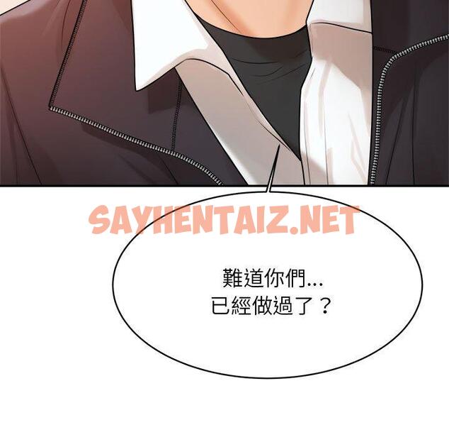 查看漫画老師的課外教學/我的專屬老師 - 第2話 - sayhentaiz.net中的1312284图片