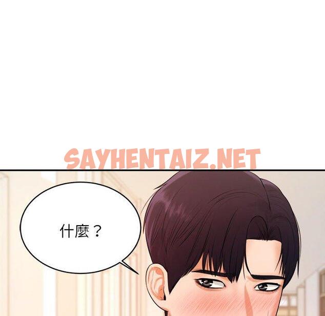 查看漫画老師的課外教學/我的專屬老師 - 第2話 - sayhentaiz.net中的1312285图片