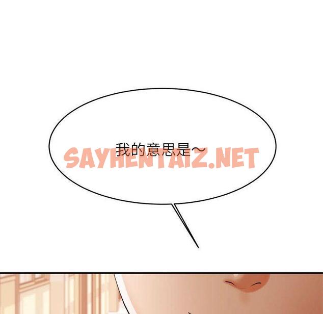 查看漫画老師的課外教學/我的專屬老師 - 第2話 - sayhentaiz.net中的1312287图片