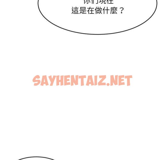 查看漫画老師的課外教學/我的專屬老師 - 第2話 - sayhentaiz.net中的1312297图片