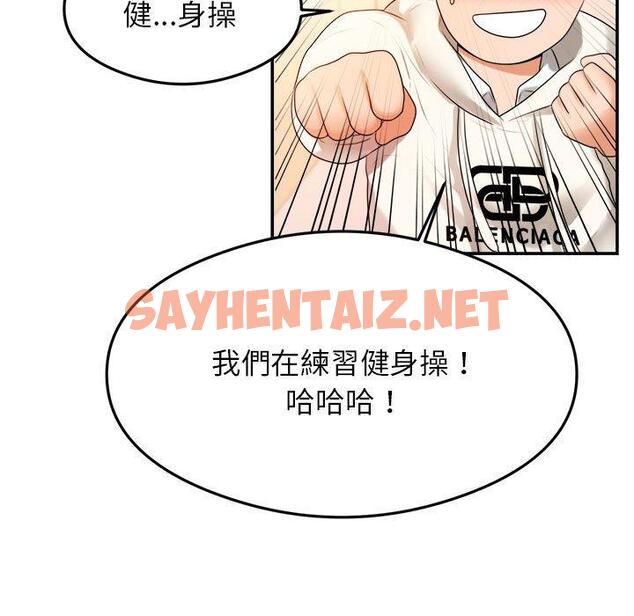 查看漫画老師的課外教學/我的專屬老師 - 第2話 - sayhentaiz.net中的1312302图片