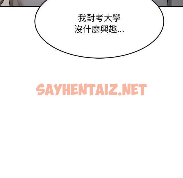 查看漫画老師的課外教學/我的專屬老師 - 第2話 - sayhentaiz.net中的1312311图片