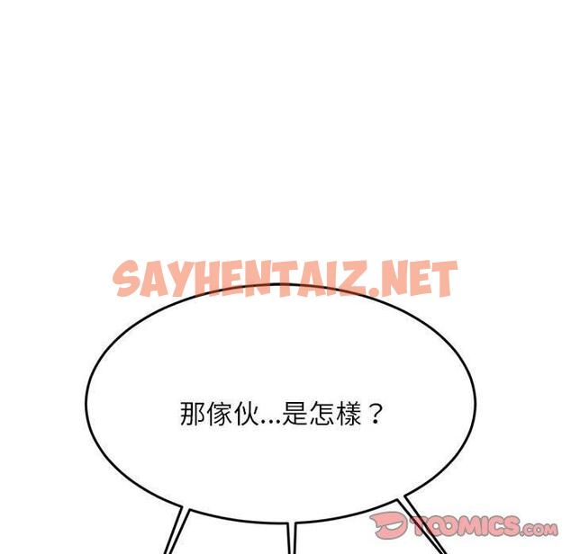 查看漫画老師的課外教學/我的專屬老師 - 第2話 - sayhentaiz.net中的1312321图片