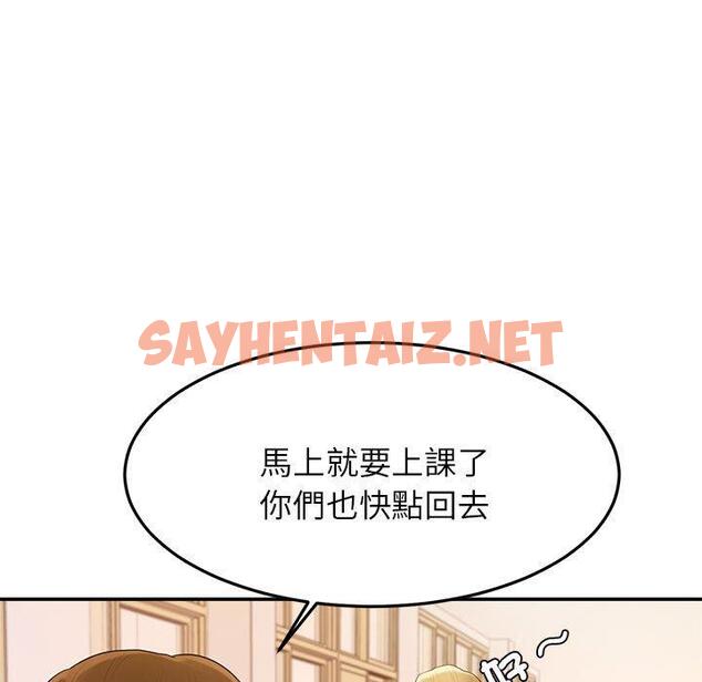 查看漫画老師的課外教學/我的專屬老師 - 第2話 - sayhentaiz.net中的1312326图片