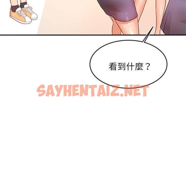 查看漫画老師的課外教學/我的專屬老師 - 第2話 - sayhentaiz.net中的1312330图片