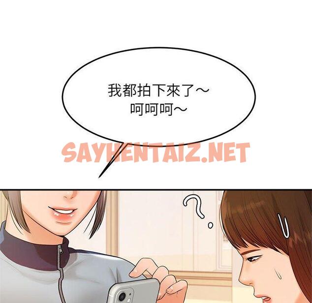 查看漫画老師的課外教學/我的專屬老師 - 第2話 - sayhentaiz.net中的1312331图片