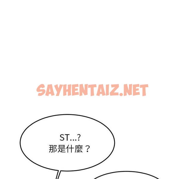 查看漫画老師的課外教學/我的專屬老師 - 第2話 - sayhentaiz.net中的1312337图片