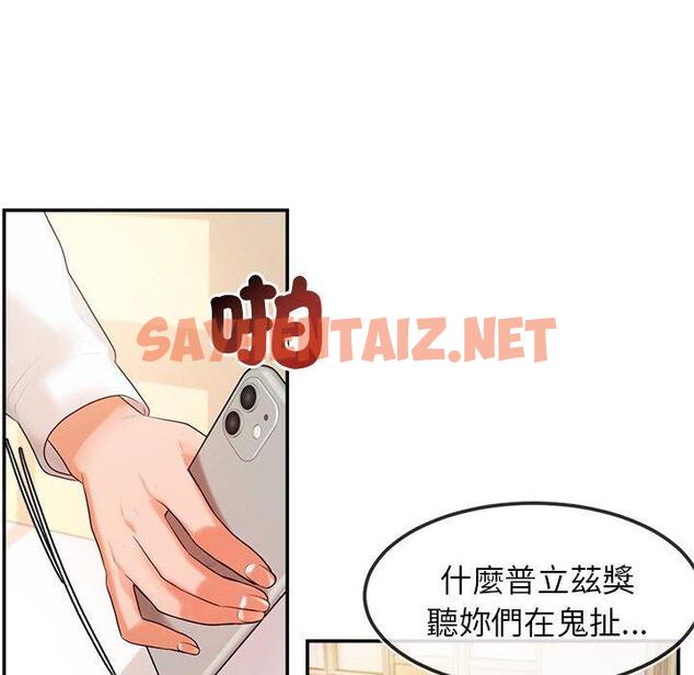 查看漫画老師的課外教學/我的專屬老師 - 第2話 - sayhentaiz.net中的1312343图片