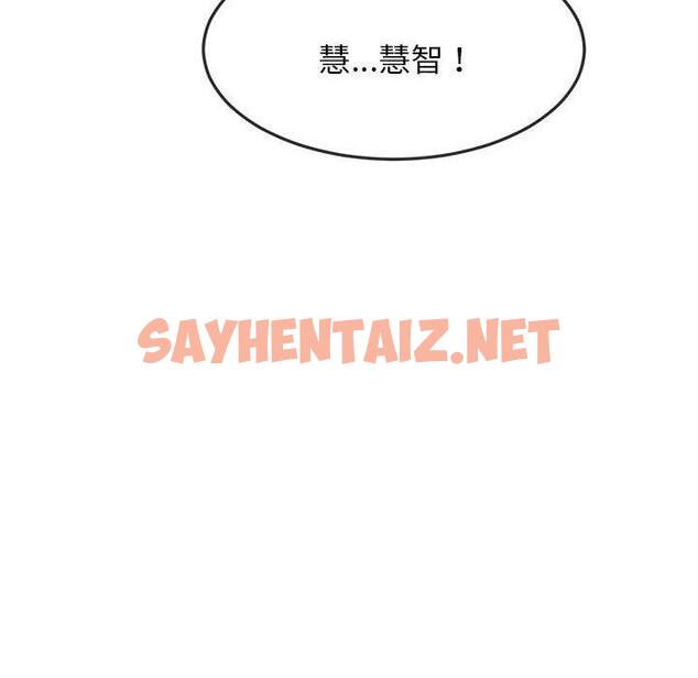 查看漫画老師的課外教學/我的專屬老師 - 第2話 - sayhentaiz.net中的1312345图片