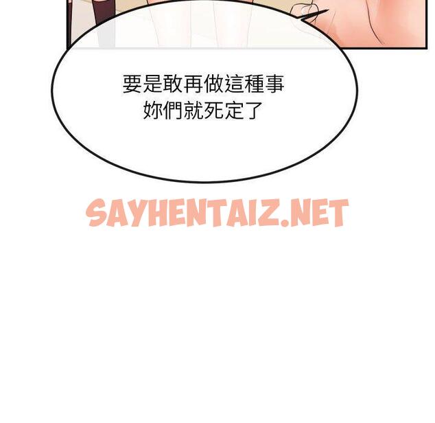 查看漫画老師的課外教學/我的專屬老師 - 第2話 - sayhentaiz.net中的1312350图片