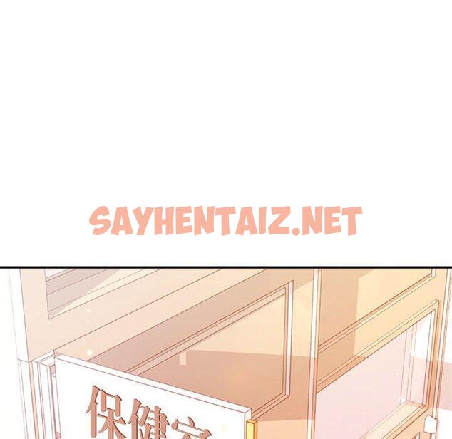 查看漫画老師的課外教學/我的專屬老師 - 第2話 - sayhentaiz.net中的1312360图片