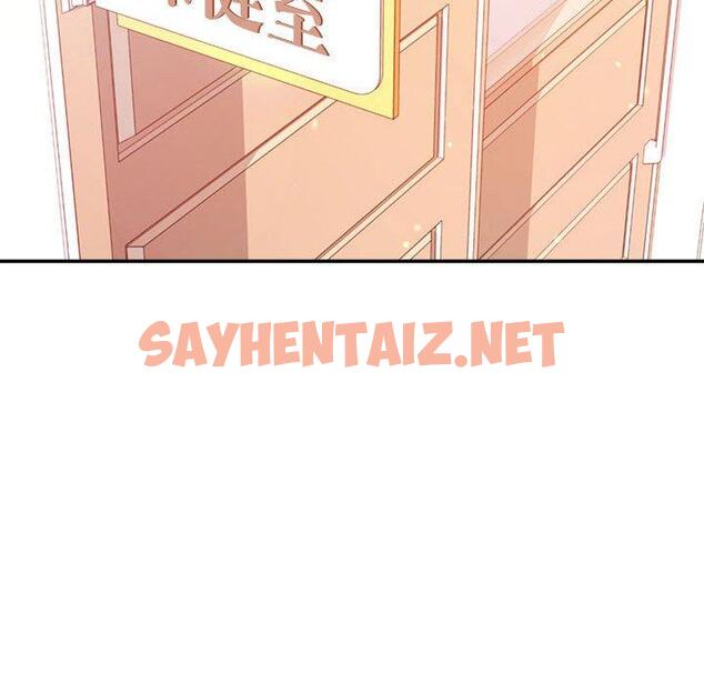 查看漫画老師的課外教學/我的專屬老師 - 第2話 - sayhentaiz.net中的1312361图片