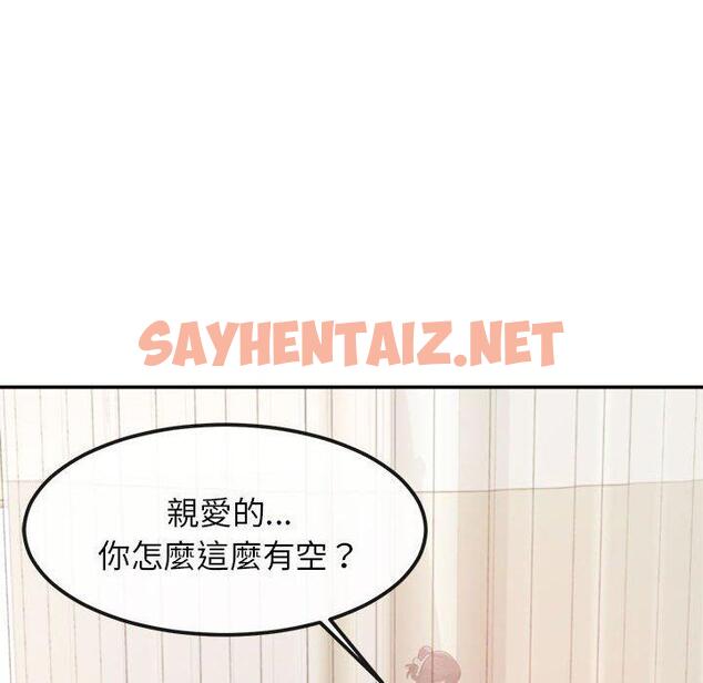 查看漫画老師的課外教學/我的專屬老師 - 第2話 - sayhentaiz.net中的1312362图片