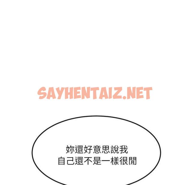 查看漫画老師的課外教學/我的專屬老師 - 第2話 - sayhentaiz.net中的1312364图片