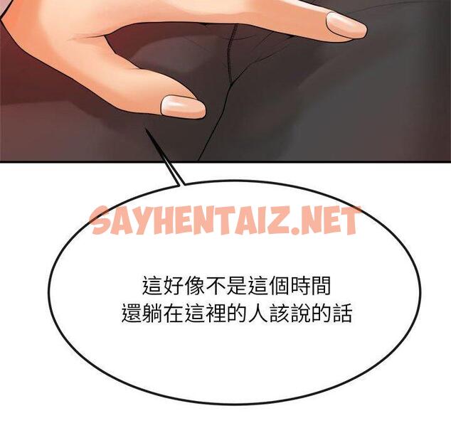 查看漫画老師的課外教學/我的專屬老師 - 第2話 - sayhentaiz.net中的1312366图片