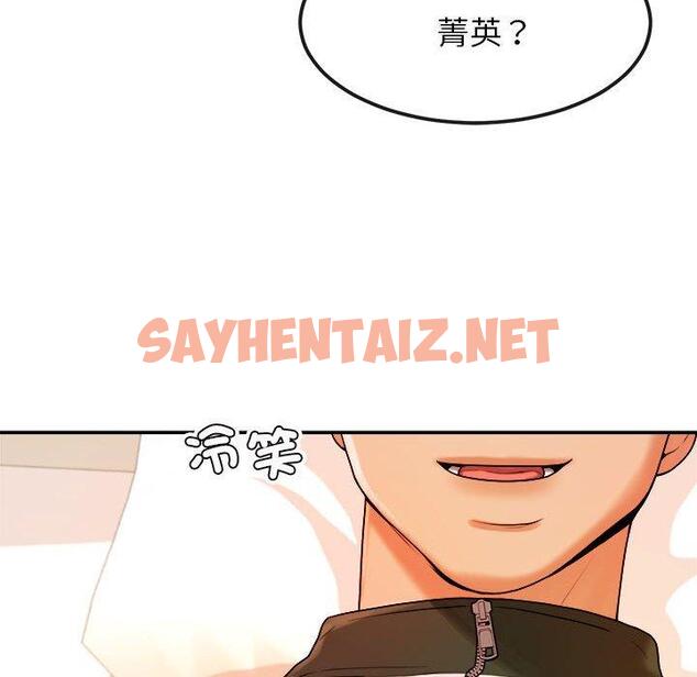 查看漫画老師的課外教學/我的專屬老師 - 第2話 - sayhentaiz.net中的1312371图片