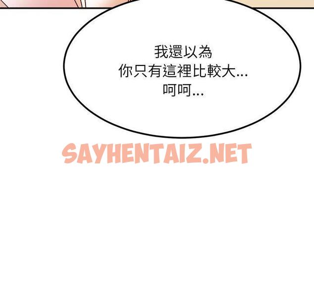 查看漫画老師的課外教學/我的專屬老師 - 第2話 - sayhentaiz.net中的1312380图片