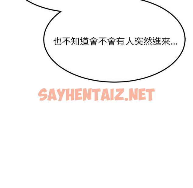 查看漫画老師的課外教學/我的專屬老師 - 第2話 - sayhentaiz.net中的1312385图片