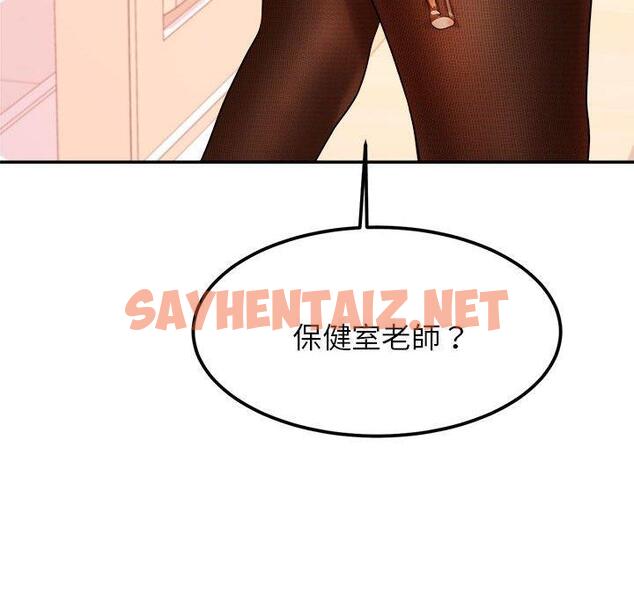 查看漫画老師的課外教學/我的專屬老師 - 第2話 - sayhentaiz.net中的1312409图片