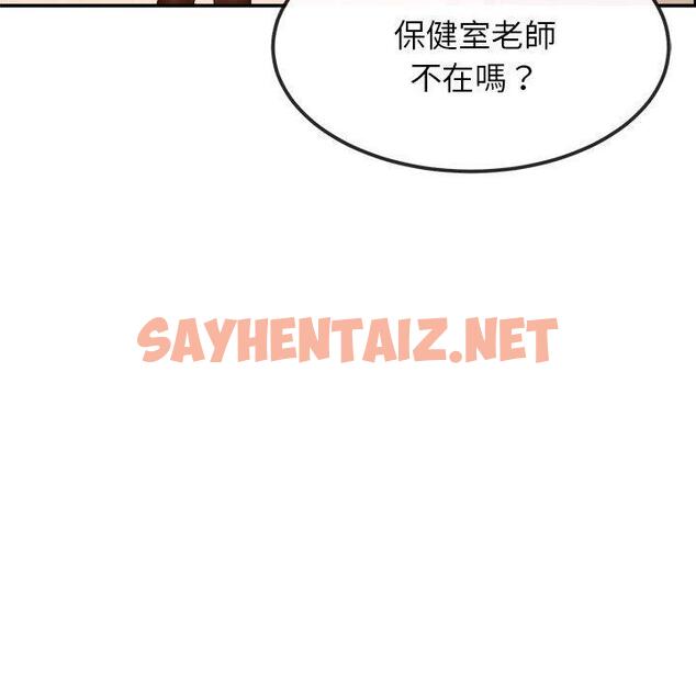 查看漫画老師的課外教學/我的專屬老師 - 第2話 - sayhentaiz.net中的1312412图片