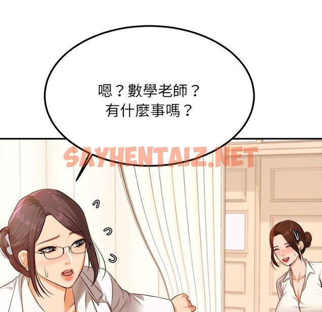 查看漫画老師的課外教學/我的專屬老師 - 第2話 - sayhentaiz.net中的1312413图片