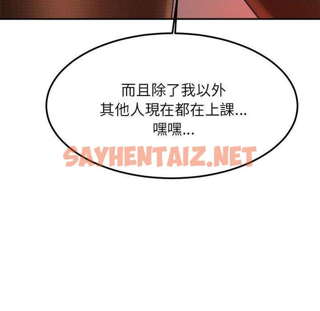 查看漫画老師的課外教學/我的專屬老師 - 第2話 - sayhentaiz.net中的1312417图片