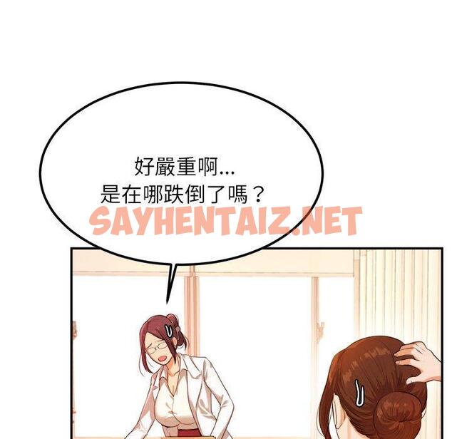 查看漫画老師的課外教學/我的專屬老師 - 第2話 - sayhentaiz.net中的1312418图片