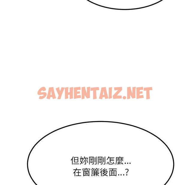 查看漫画老師的課外教學/我的專屬老師 - 第2話 - sayhentaiz.net中的1312420图片