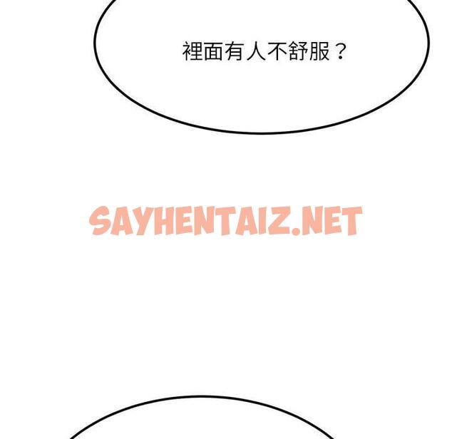 查看漫画老師的課外教學/我的專屬老師 - 第2話 - sayhentaiz.net中的1312425图片