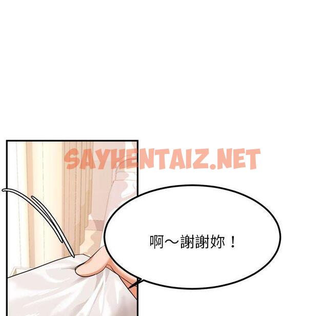 查看漫画老師的課外教學/我的專屬老師 - 第2話 - sayhentaiz.net中的1312428图片