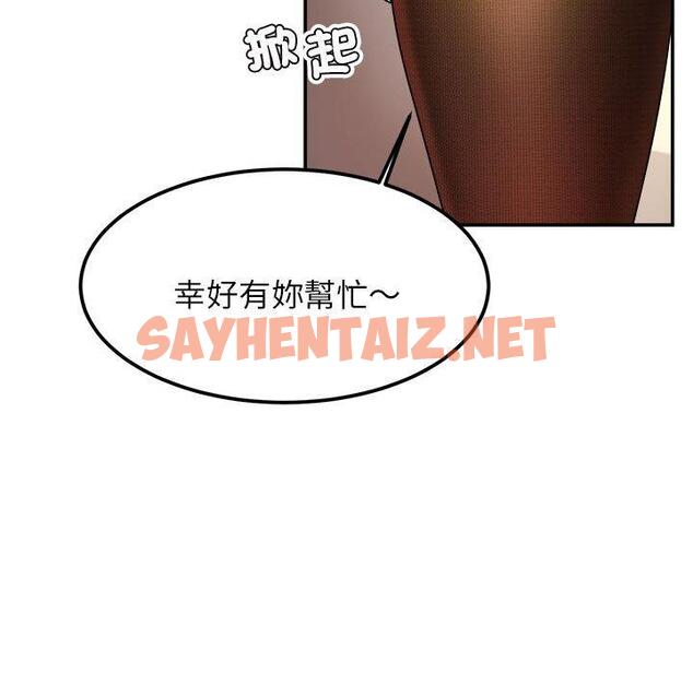 查看漫画老師的課外教學/我的專屬老師 - 第2話 - sayhentaiz.net中的1312430图片