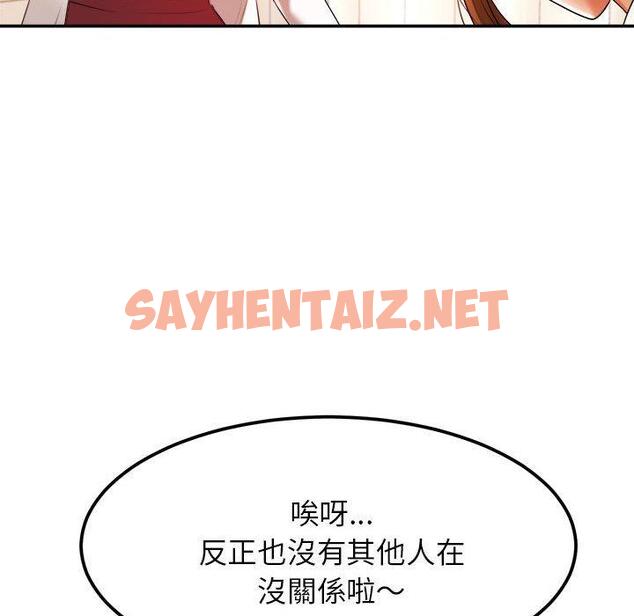 查看漫画老師的課外教學/我的專屬老師 - 第2話 - sayhentaiz.net中的1312435图片