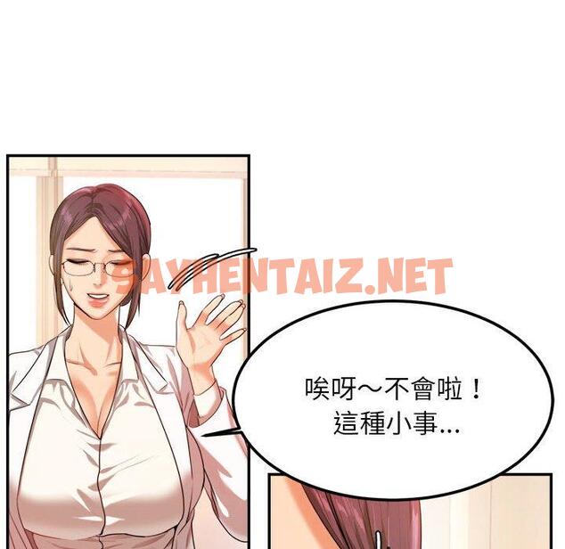 查看漫画老師的課外教學/我的專屬老師 - 第2話 - sayhentaiz.net中的1312441图片