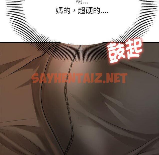 查看漫画老師的課外教學/我的專屬老師 - 第2話 - sayhentaiz.net中的1312451图片