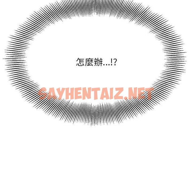 查看漫画老師的課外教學/我的專屬老師 - 第2話 - sayhentaiz.net中的1312455图片