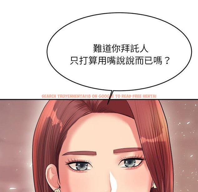查看漫画老師的課外教學/我的專屬老師 - 第20話 - sayhentaiz.net中的1387744图片