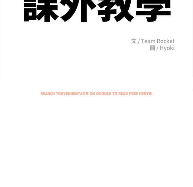 查看漫画老師的課外教學/我的專屬老師 - 第20話 - sayhentaiz.net中的1387762图片