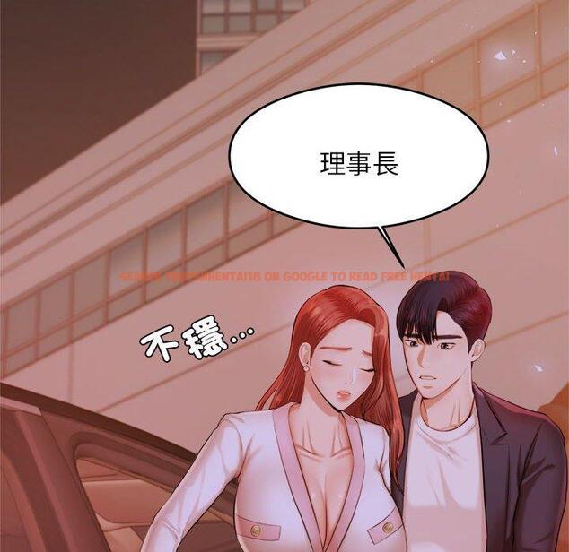 查看漫画老師的課外教學/我的專屬老師 - 第20話 - sayhentaiz.net中的1387769图片